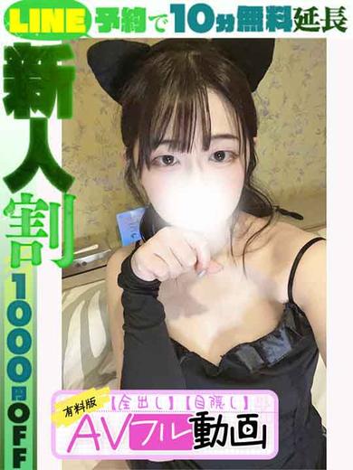 ラブココ名古屋本店 outcall escort service ASAMIMEI PAIPAN 聖水 Ｐ Ｇ Ｆ Ｖ