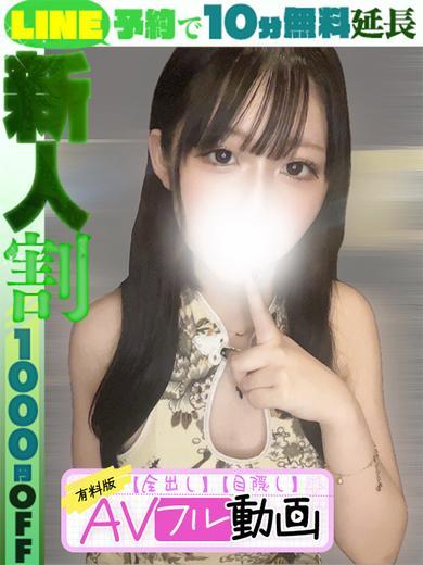 ラブココ名古屋本店 outcall escort service RARA