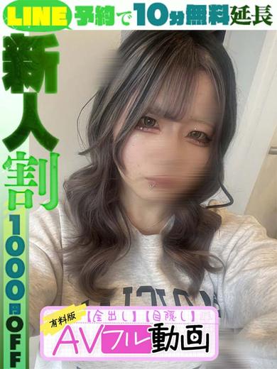 ラブココ名古屋本店 上门服务 CHISATO