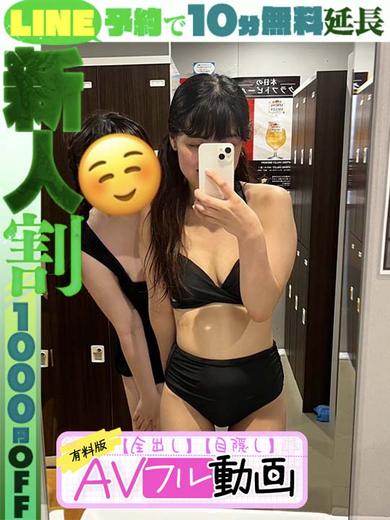 ラブココ名古屋本店 데리헤루 YAMANE