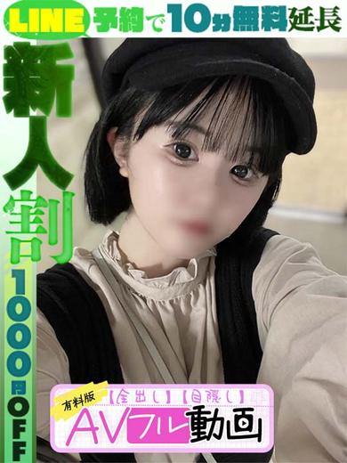 ラブココ名古屋本店 outcall escort service ICHIGO