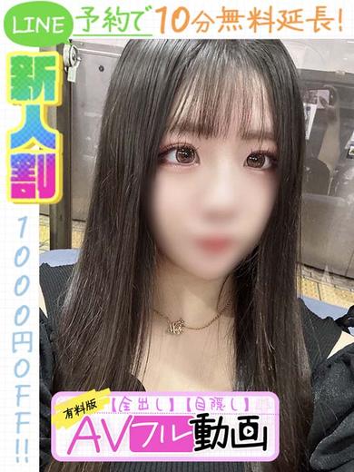 ラブココ名古屋本店 데리헤루 KAKO