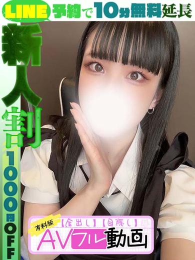 ラブココ名古屋本店 outcall escort service ASAKURAMAKINA 聖水 V P G