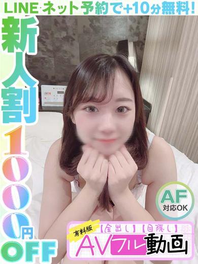 ラブココ名古屋本店 outcall escort service MIZUKI
