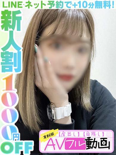 ラブココ名古屋本店 上門服務 TOUKA