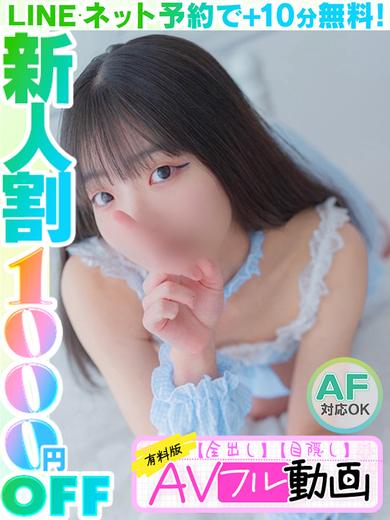 ラブココ名古屋本店 outcall escort service HIKARI