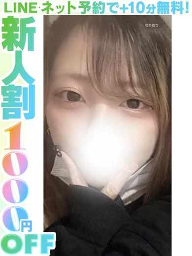 ラブココ名古屋本店 上门服务 BERU