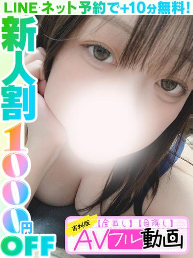 ラブココ名古屋本店 上门服务 KIRARI