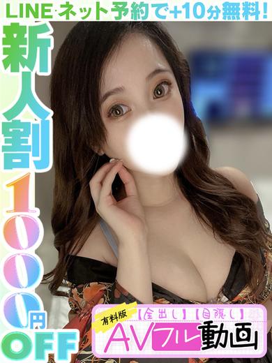 ラブココ名古屋本店 デリヘル MIZUHO