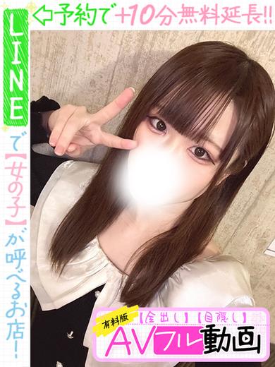 ラブココ名古屋本店 デリヘル SHIZUKU