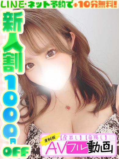 ラブココ名古屋本店 outcall escort service KASUMI