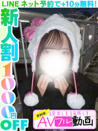 ラブココ名古屋本店 outcall escort service AIRI