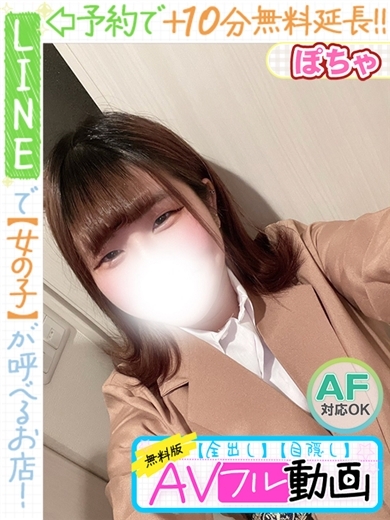 ラブココ名古屋本店 上门服务 AMO