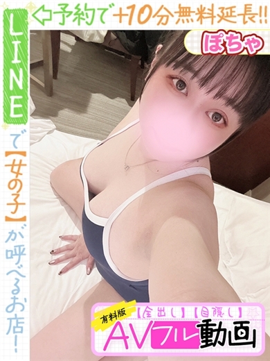 ラブココ名古屋本店 上門服務 EMU