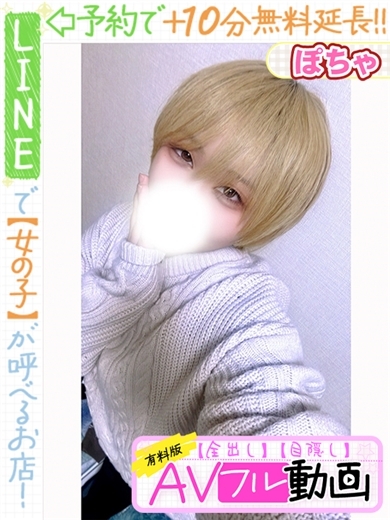 ラブココ名古屋本店 上门服务 YOI