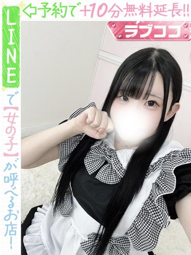 ラブココ名古屋本店 上門服務 WAKA