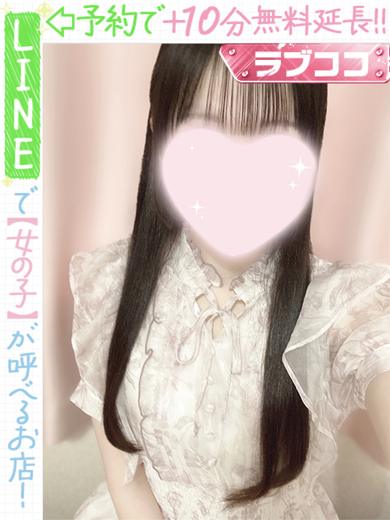ラブココ名古屋本店 上门服务 SHIO