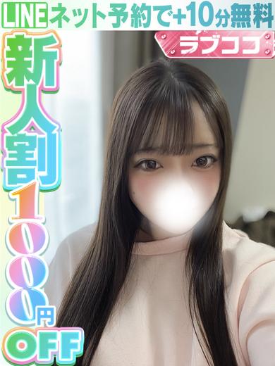ラブココ名古屋本店 outcall escort service IROHA
