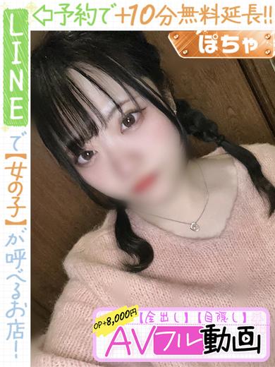 ラブココ名古屋本店 上門服務 KAZUHA