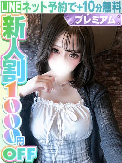 ラブココ名古屋本店 上门服务 KOU