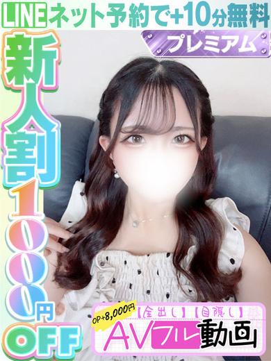 ラブココ名古屋本店 outcall escort service KARUA