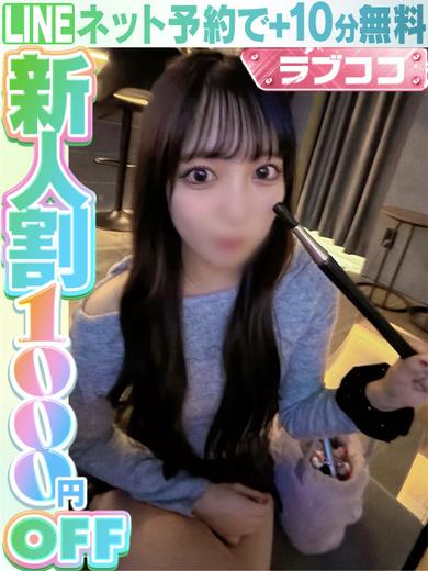 ラブココ名古屋本店 안마(데리버리) CHIYURI