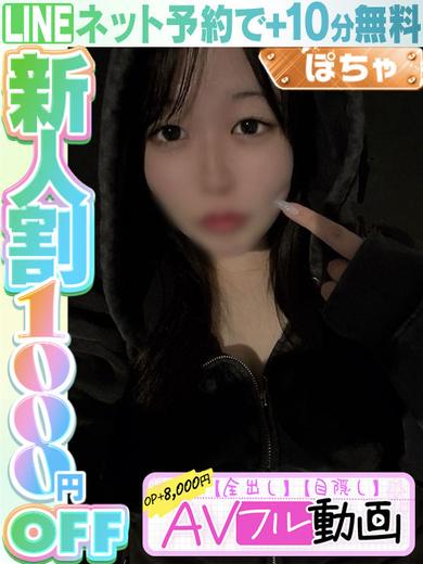 ラブココ名古屋本店 안마(데리버리) SARA