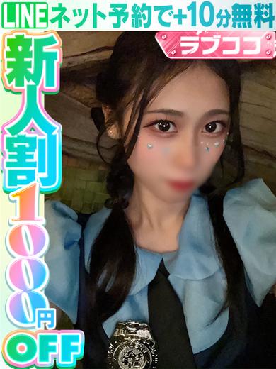 ラブココ名古屋本店 outcall escort service IORI