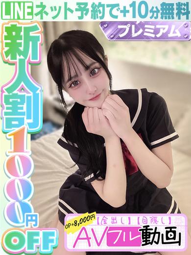 ラブココ名古屋本店 上门服务 HIYORI