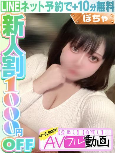 ラブココ名古屋本店 上門服務 MAIKA