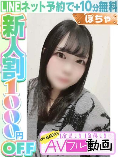 ラブココ名古屋本店 上门服务 KIHO
