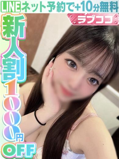 ラブココ名古屋本店 デリヘル IROHA