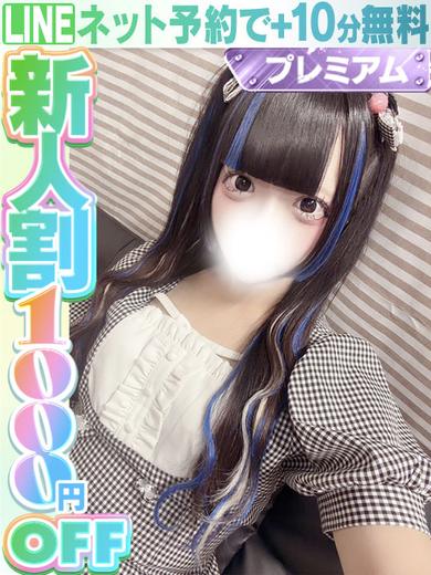 ラブココ名古屋本店 안마(데리버리) REU