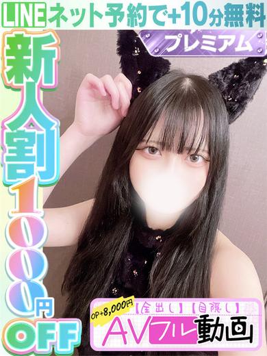 ラブココ名古屋本店 안마(데리버리) SHIRO