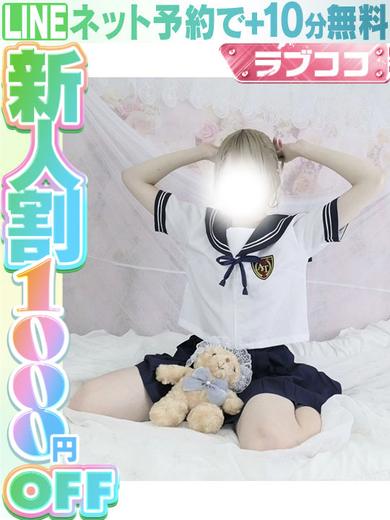ラブココ名古屋本店 안마(데리버리) HIMAWARI