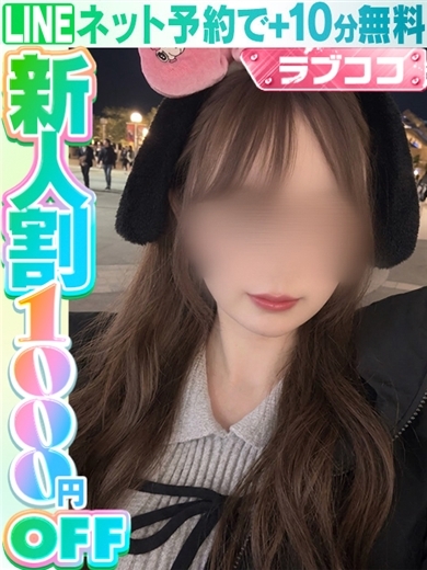ラブココ名古屋本店 안마(데리버리) HIMARI
