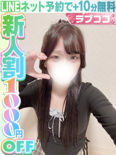 ラブココ名古屋本店 outcall escort service RENO