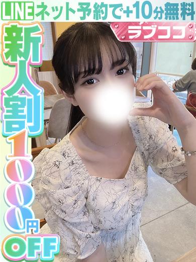 ラブココ名古屋本店 上门服务 NANOHA