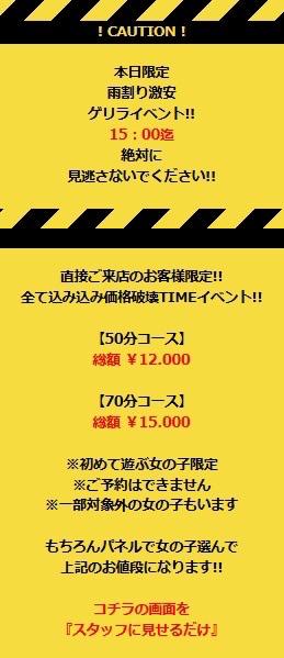 写メ日記サムネイル