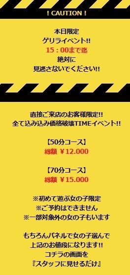 写メ日記サムネイル