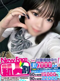 ラブボート大曽根 ヘルス HATSUNE