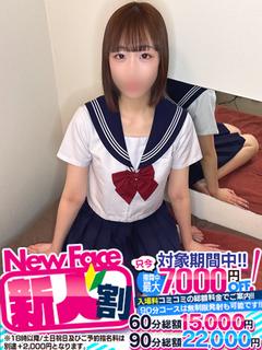 ラブボート大曽根 ヘルス HINA