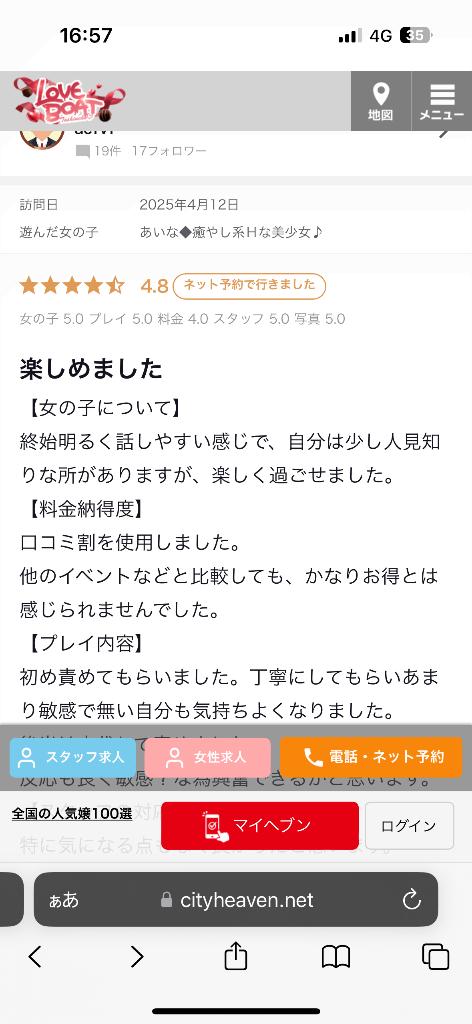 写メ日記サムネイル