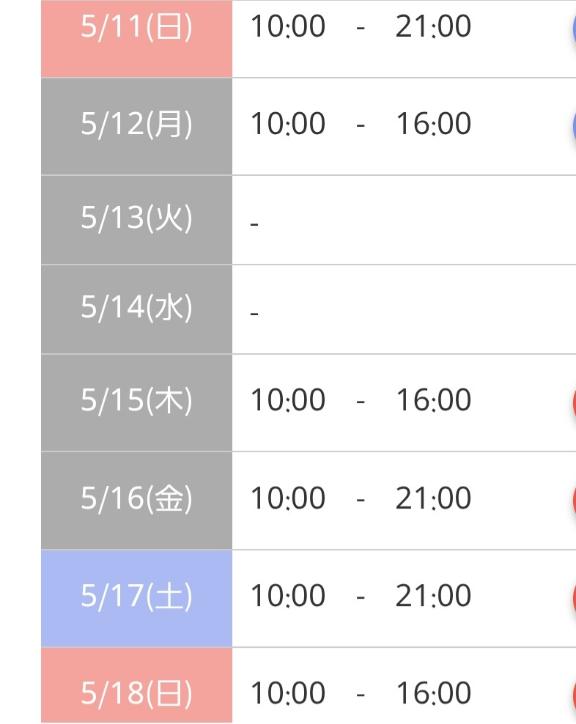 写メ日記サムネイル