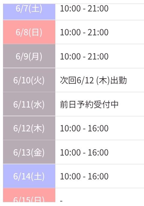 写メ日記サムネイル