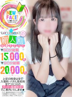 ラブボート東新町  ヘルス HIYORI