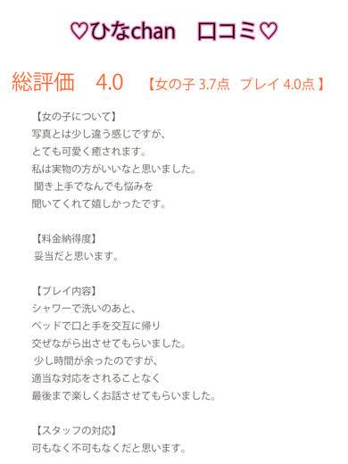 ラブボート東新町  ヘルス HINA