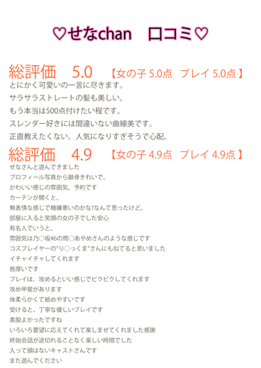 ラブボート東新町  erotic massage service parlor SENA