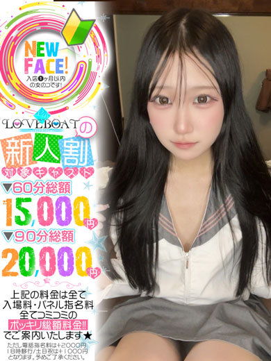 ラブボート東新町  erotic massage service parlor MARI