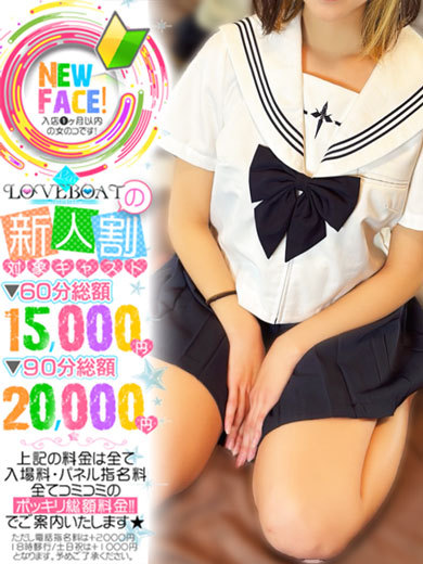 ラブボート東新町  erotic massage service parlor SAAYA